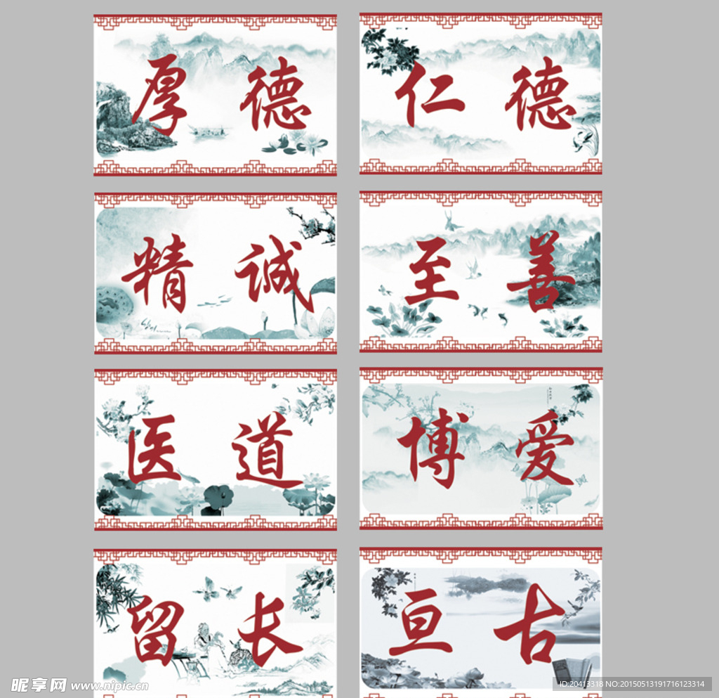 医院标语