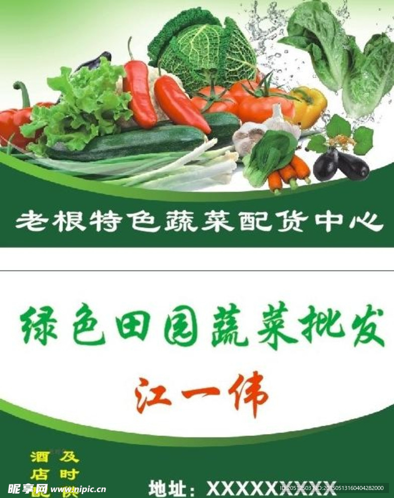 水果蔬菜名片