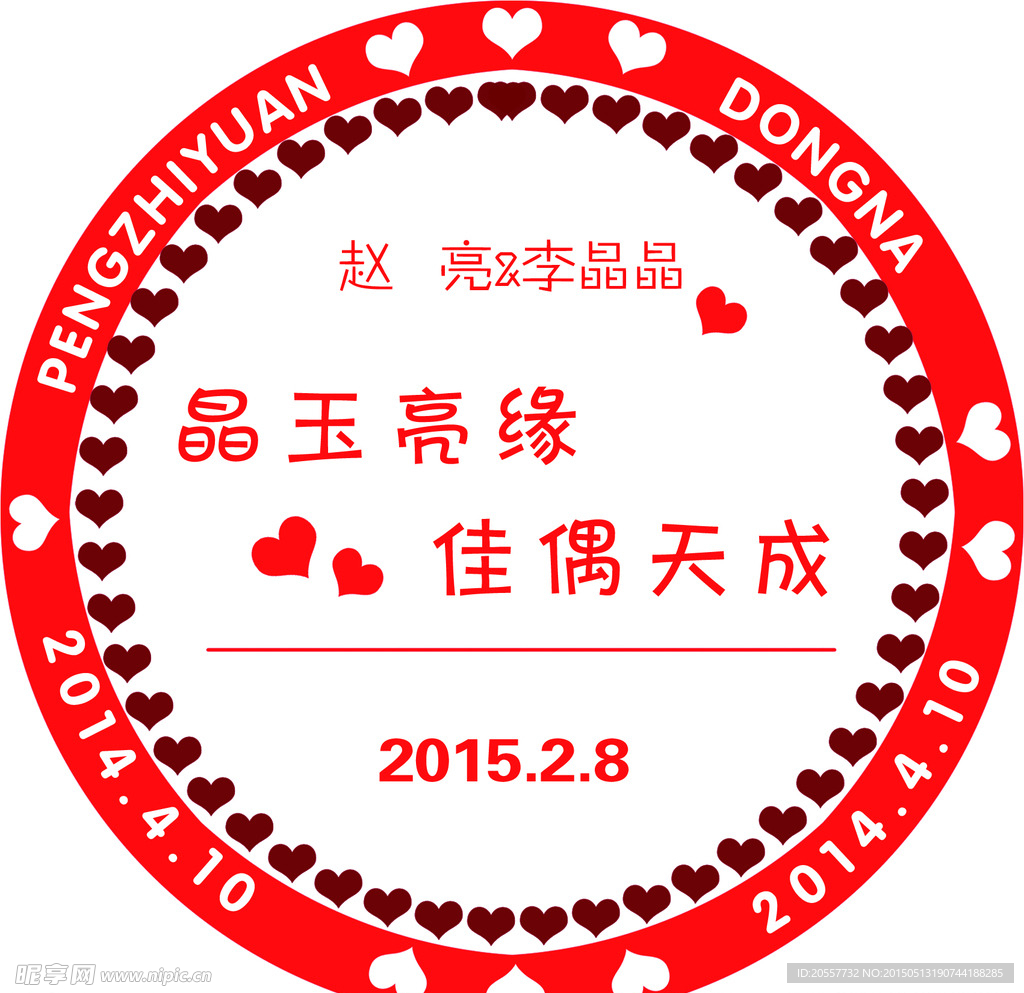 婚礼 logo
