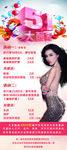 产后修复展架