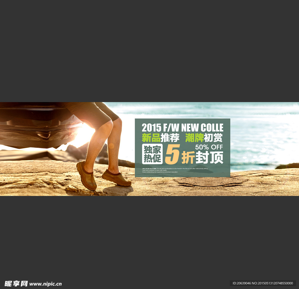 淘宝海报男鞋广告设计