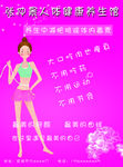 排毒 双面 单页
