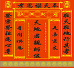 神位