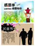 父亲节