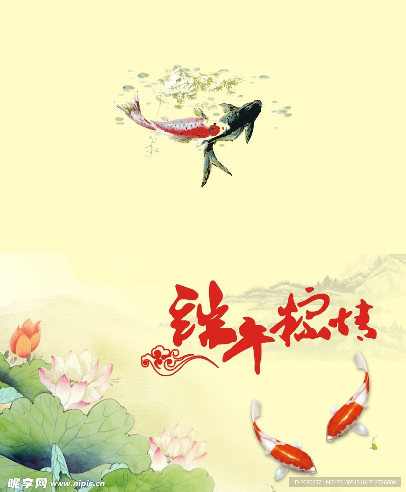 端午卡片