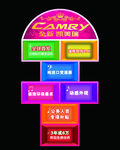跳房子