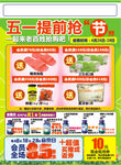 药店春季海报