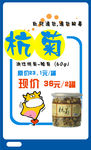 POP广告