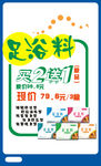 POP广告