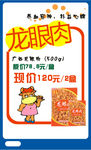 POP广告
