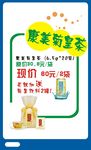 POP广告