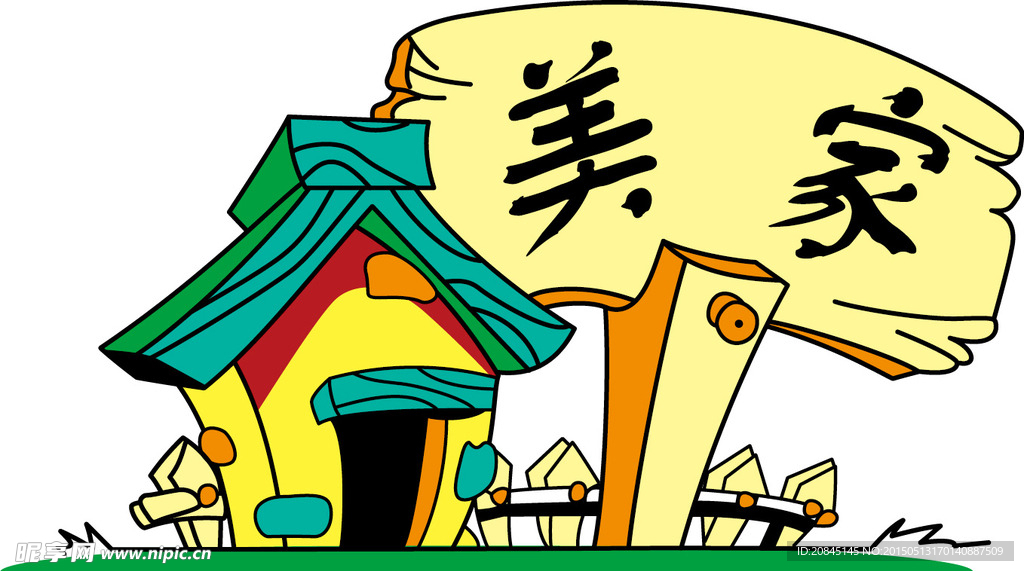 卡通房子木栏路牌