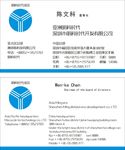 明科时代名片