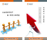 企业展板