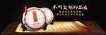 天猫茶叶普洱全屏海报