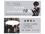 美发名片