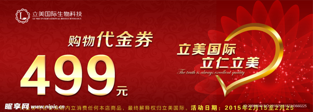 代金券