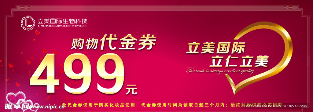 代金券