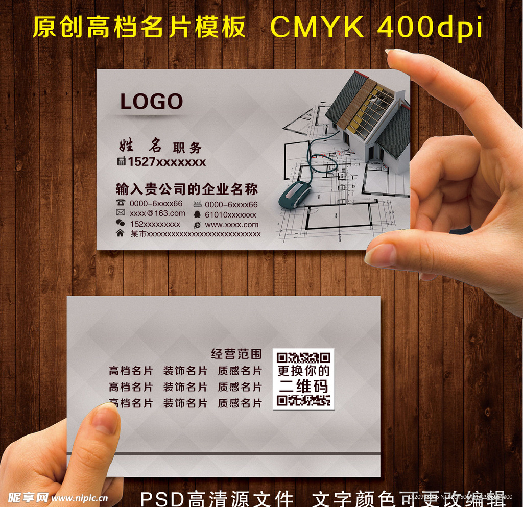 装饰名片 磨砂方格