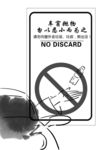 请勿车窗抛物