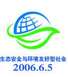 中国六五标志