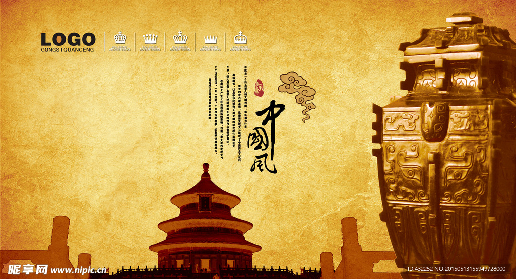 中国风