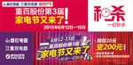 公交车吊旗