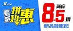 拼购惠