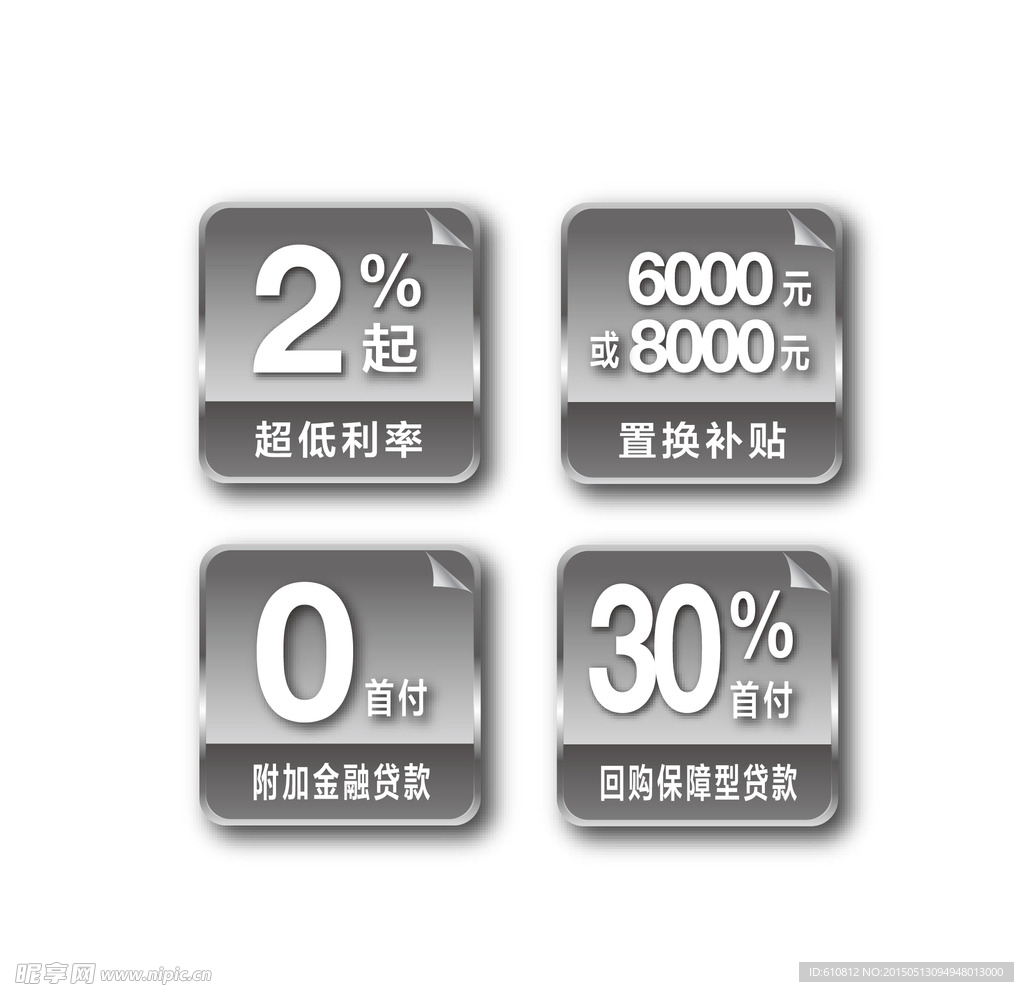 立体图标