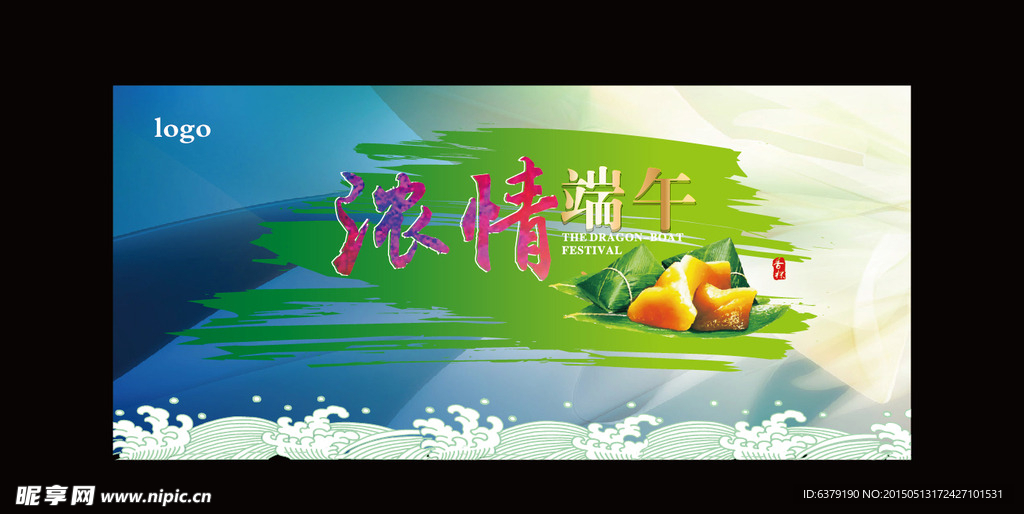 端午节1