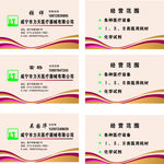 医疗器械公司名片