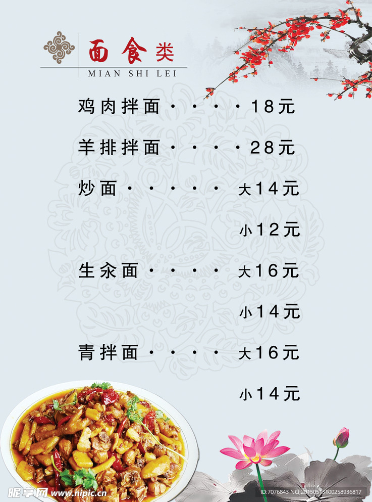 菜单