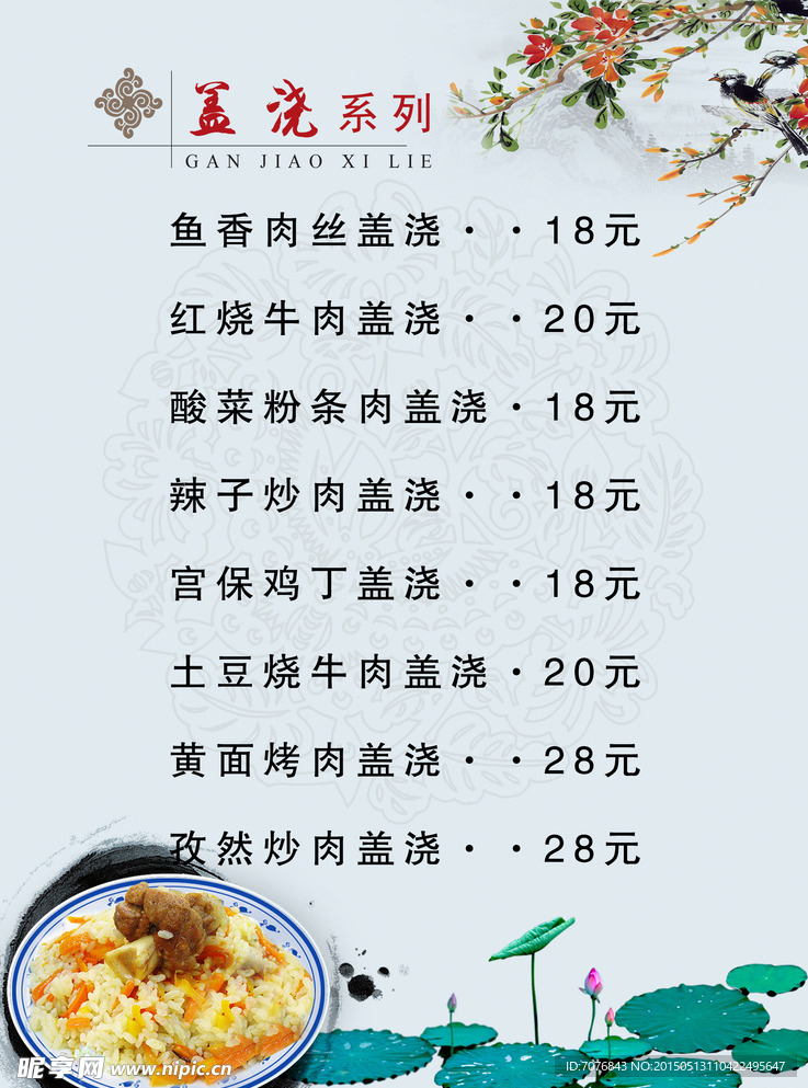 菜单