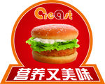 快餐店汉堡贴