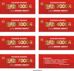 现金劵