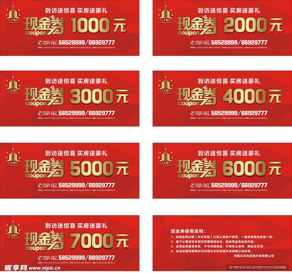 现金劵