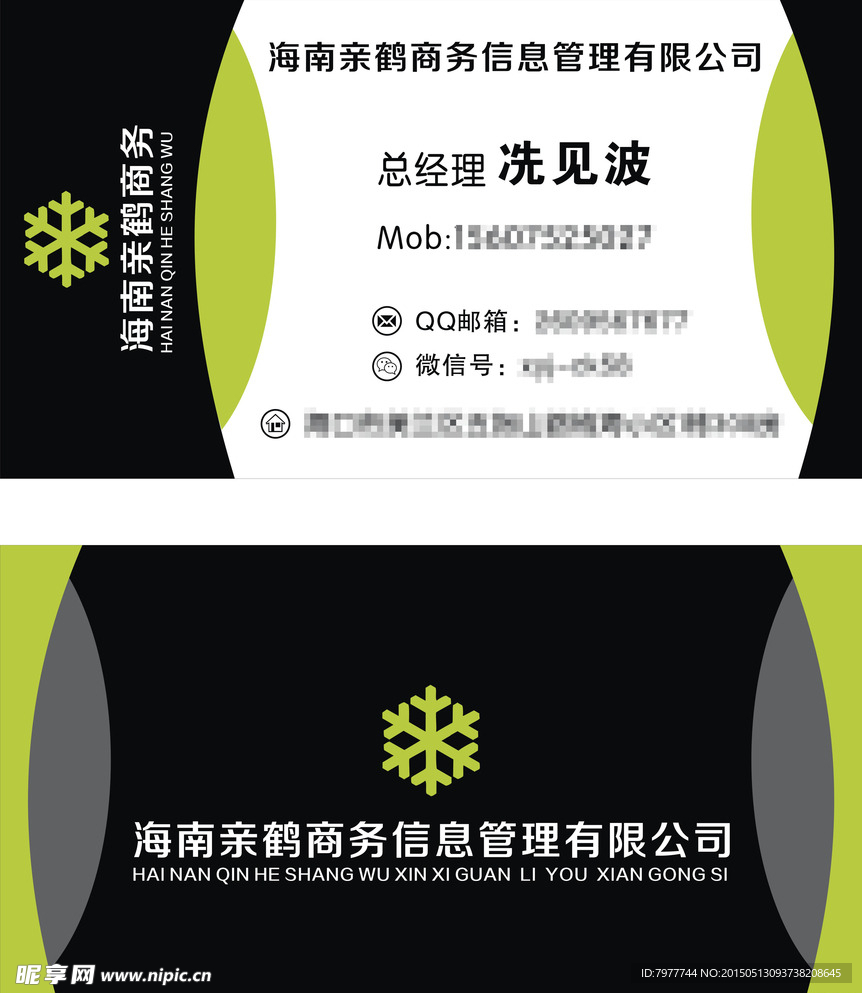 黑色  名片