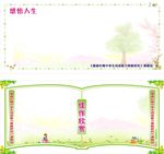 学校 宣传栏