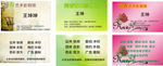 相馆  名片