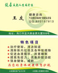 松子粉  名片
