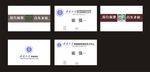 学校 名片