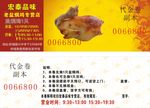 盐焗鸡 代金券