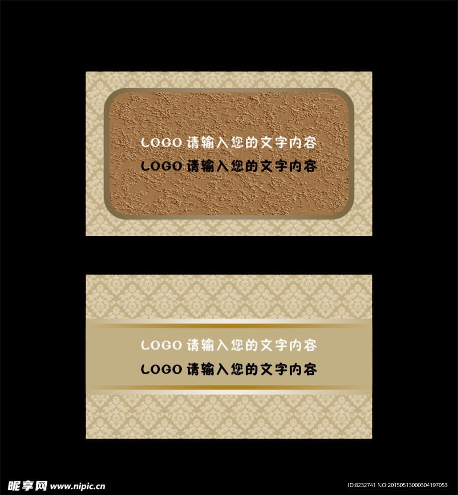 高档名片 名片设计 名片素材