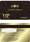 盛氏会员卡 VIP
