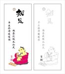 古典玄关