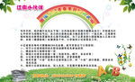 小记者报名海报