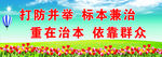 综治宣传标语海报