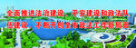 综治宣传标语海报