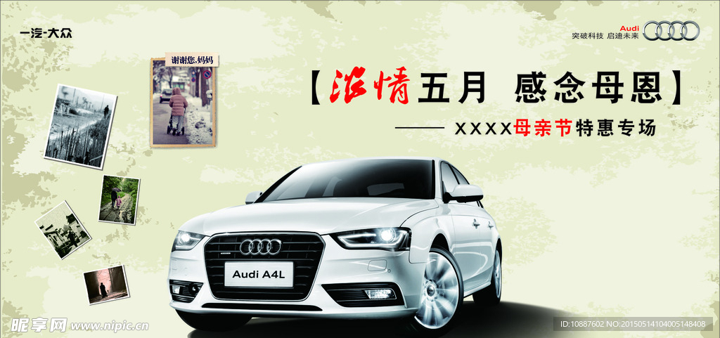 浓情五月 感念母恩 母亲节特惠
