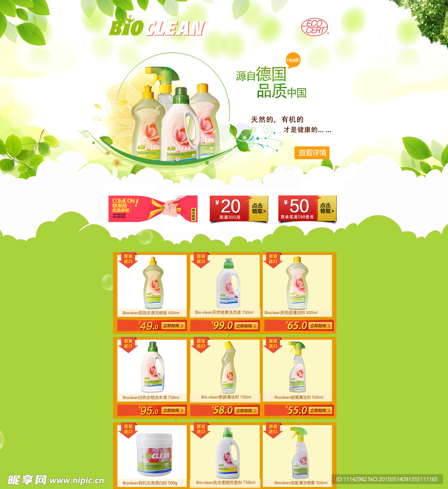 淘宝首页